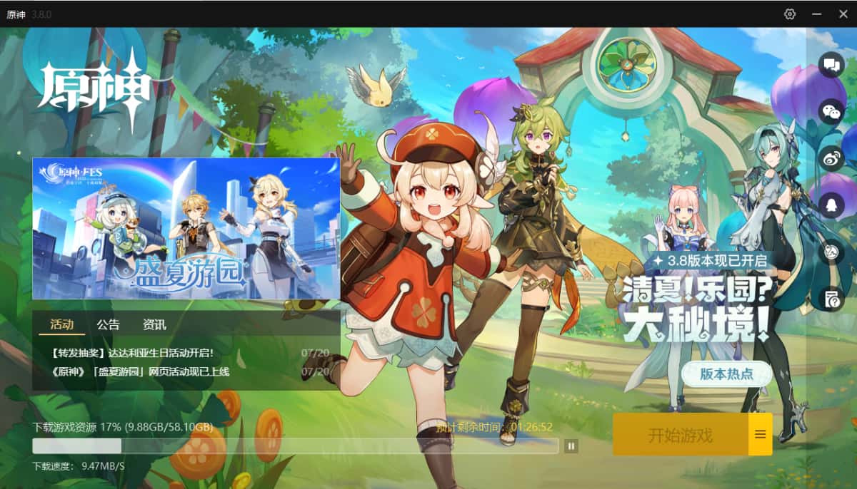 游戏截图4