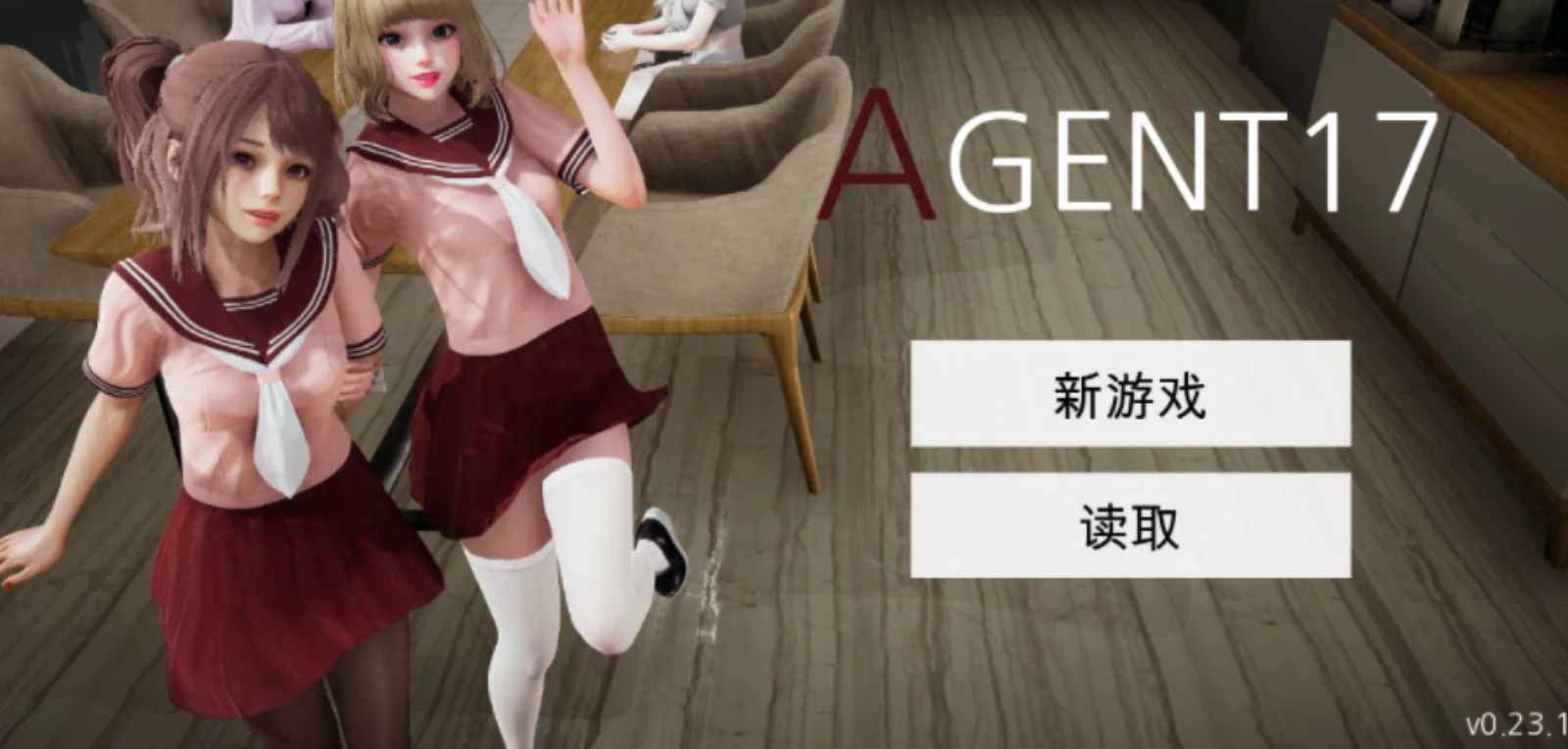 特工17 任务推进 展示图