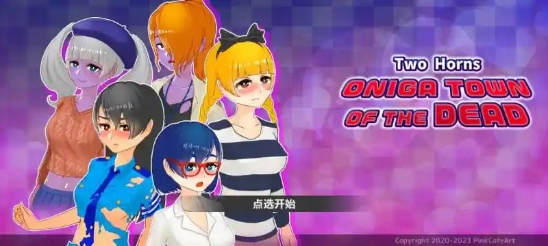 与鬼共生的小镇 与鬼共生的小镇游戏论坛入口与常见问题查找 封面图